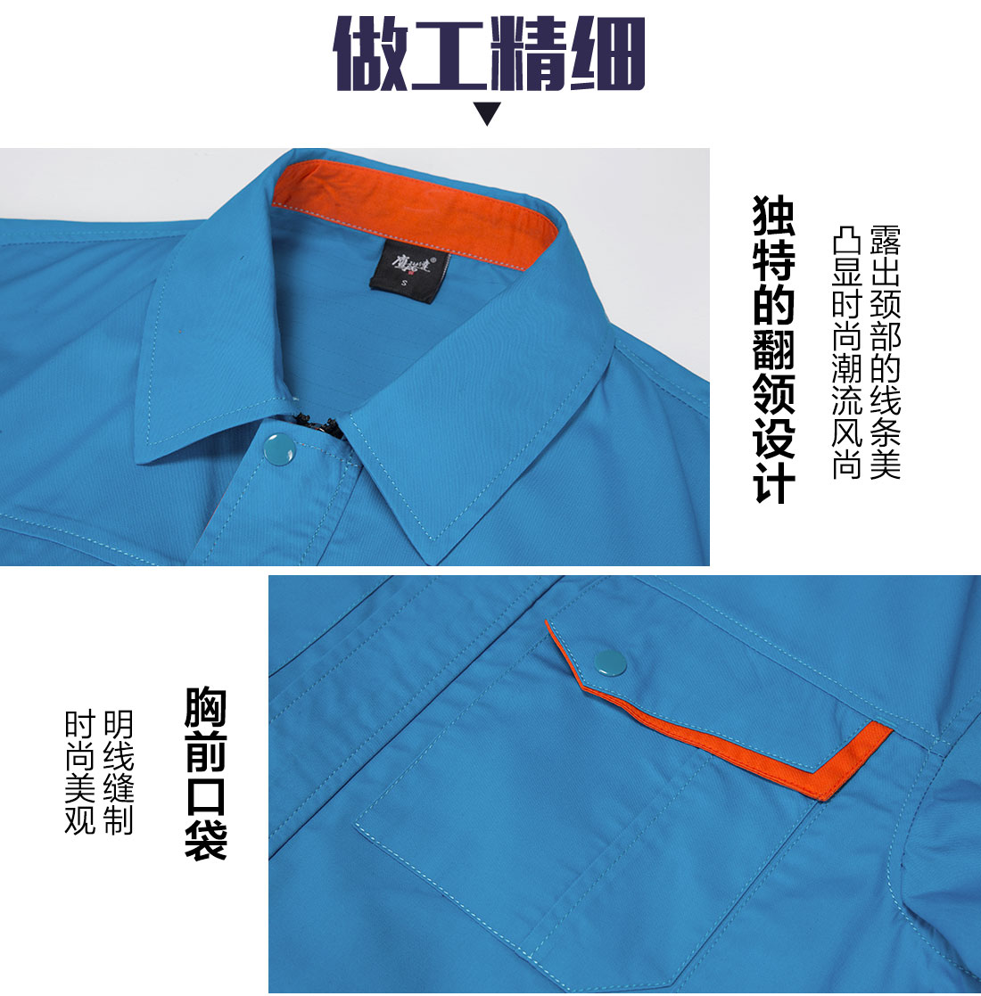 5-2103231416403C.jpg 蓝色拼橙色夏季工作服AD13-4(图8)