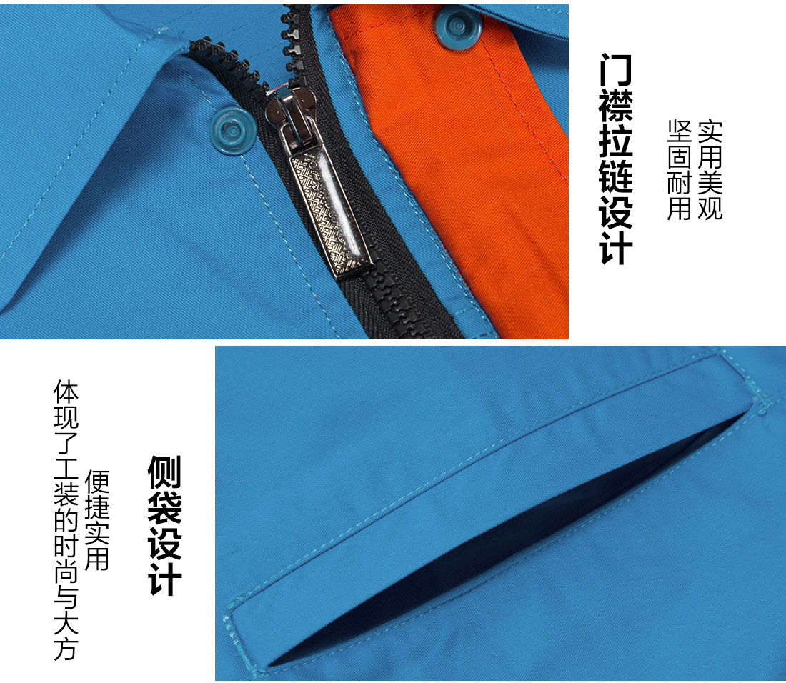 5-210323141640496.jpg 蓝色拼橙色夏季工作服AD13-4(图9)