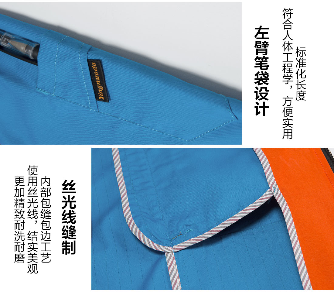 5-210323141640558.jpg 蓝色拼橙色夏季工作服AD13-4(图10)