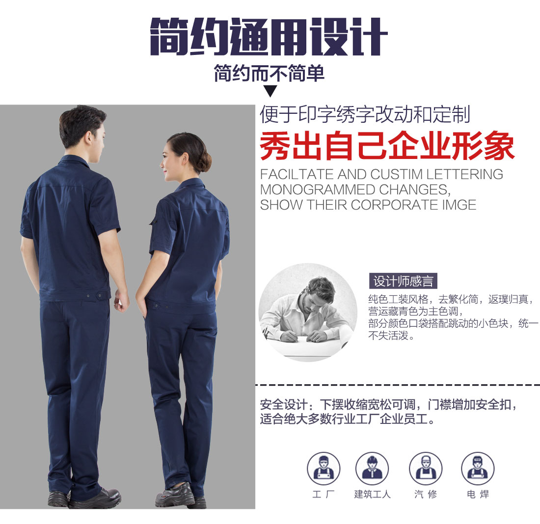 5-210323143532941.jpg 藏青色夏季工作服AD16-2(图5)