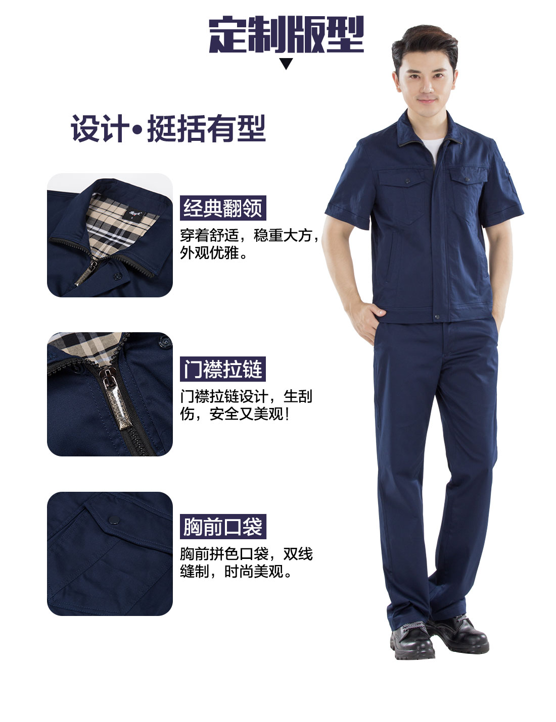 5-210323143532L9.jpg 藏青色夏季工作服AD16-2(图4)