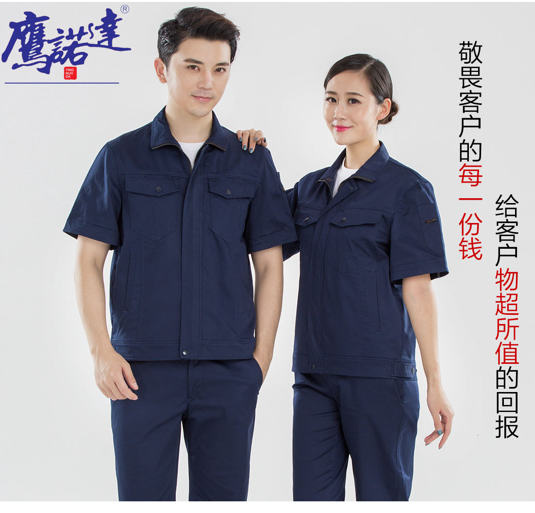 5-210323143533116.jpg 藏青色夏季工作服AD16-2(图7)