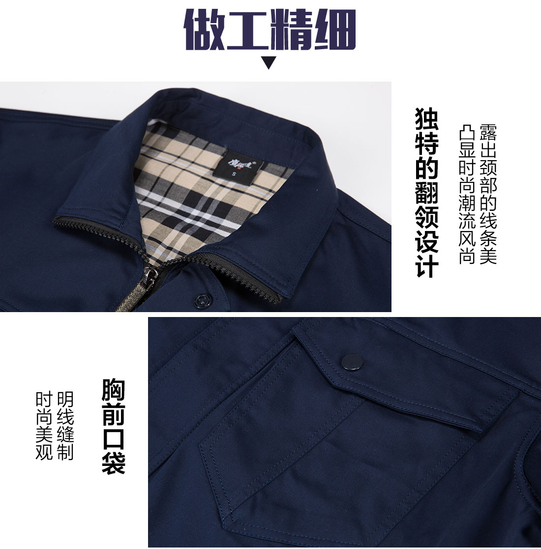 5-2103231435334V.jpg 藏青色夏季工作服AD16-2(图8)