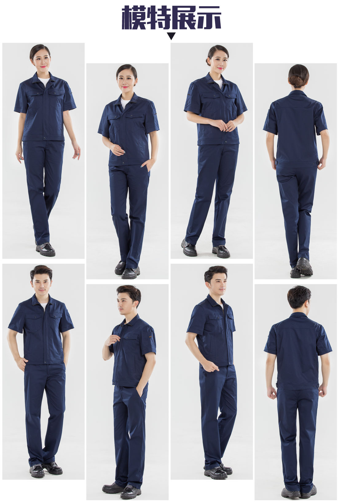 5-210323143533D0.jpg 藏青色夏季工作服AD16-2(图6)