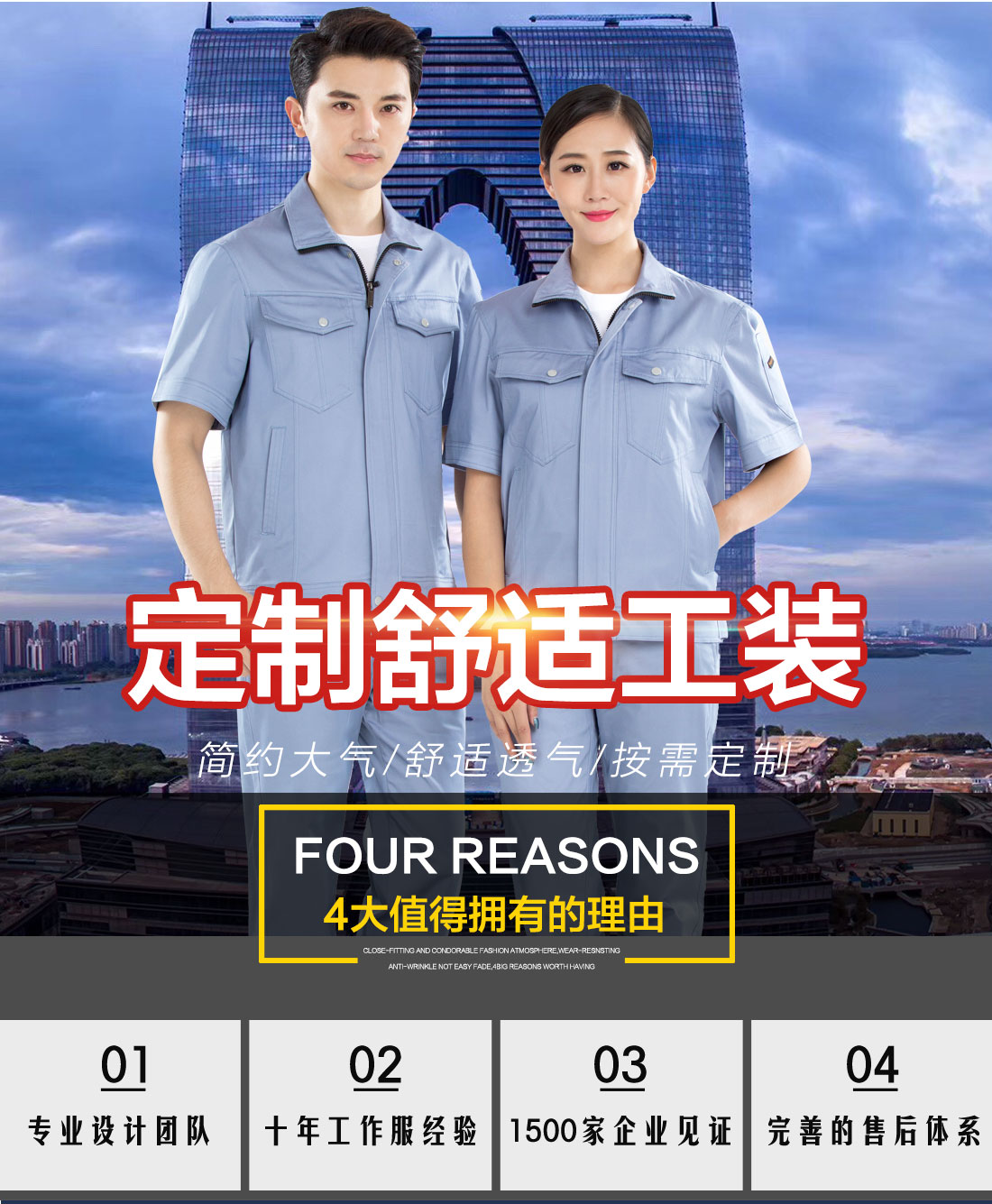 5-210323143K1931.jpg 浅海蓝色夏季工作服AD16-3(图1)