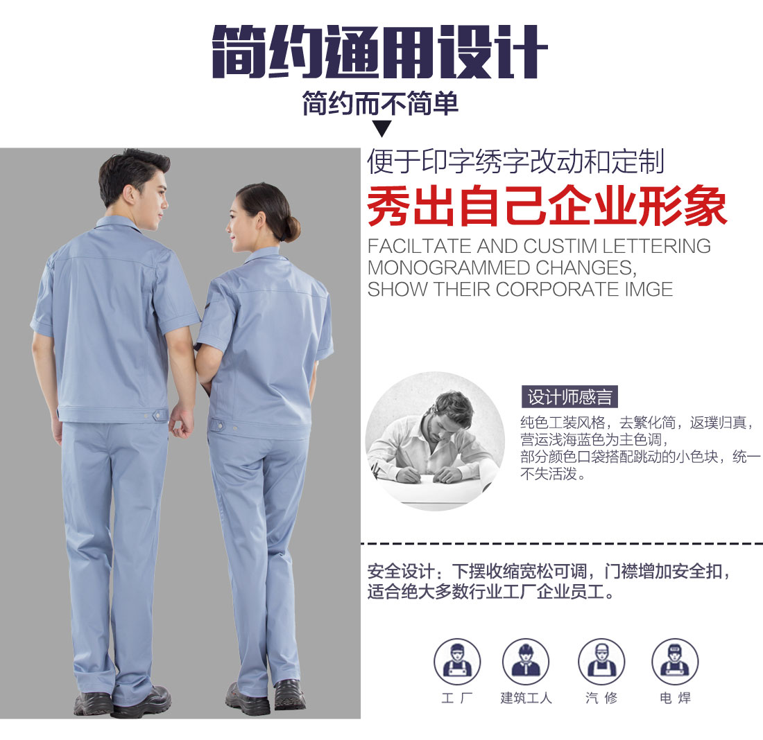 5-210323143K2101.jpg 浅海蓝色夏季工作服AD16-3(图5)