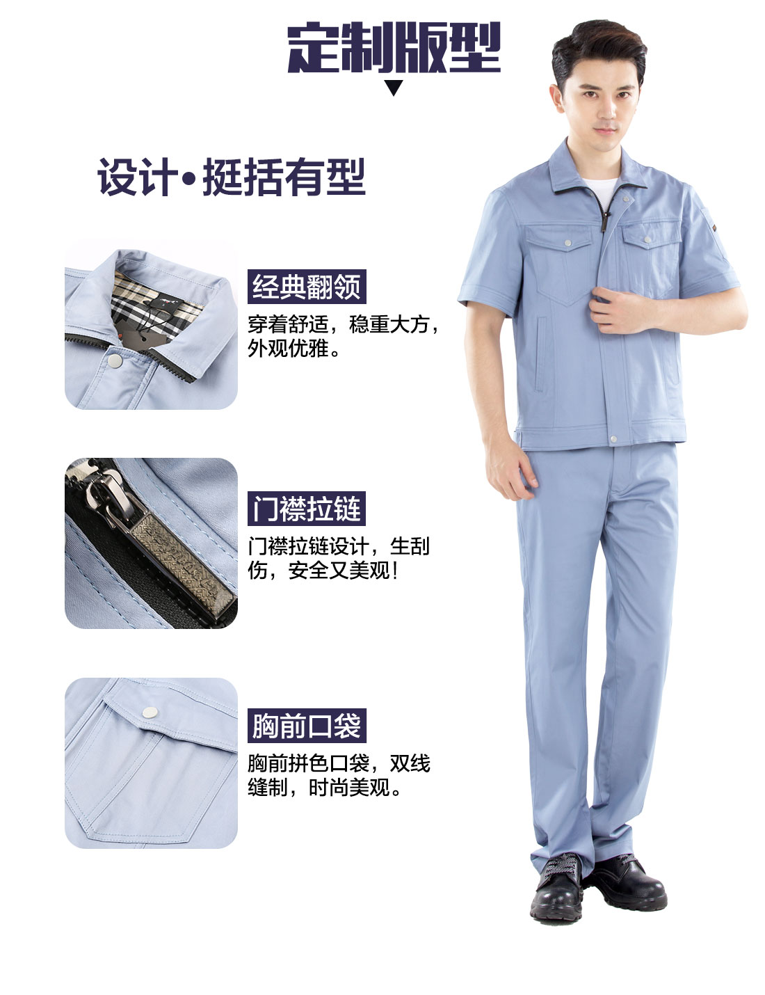 5-210323143K2428.jpg 浅海蓝色夏季工作服AD16-3(图4)
