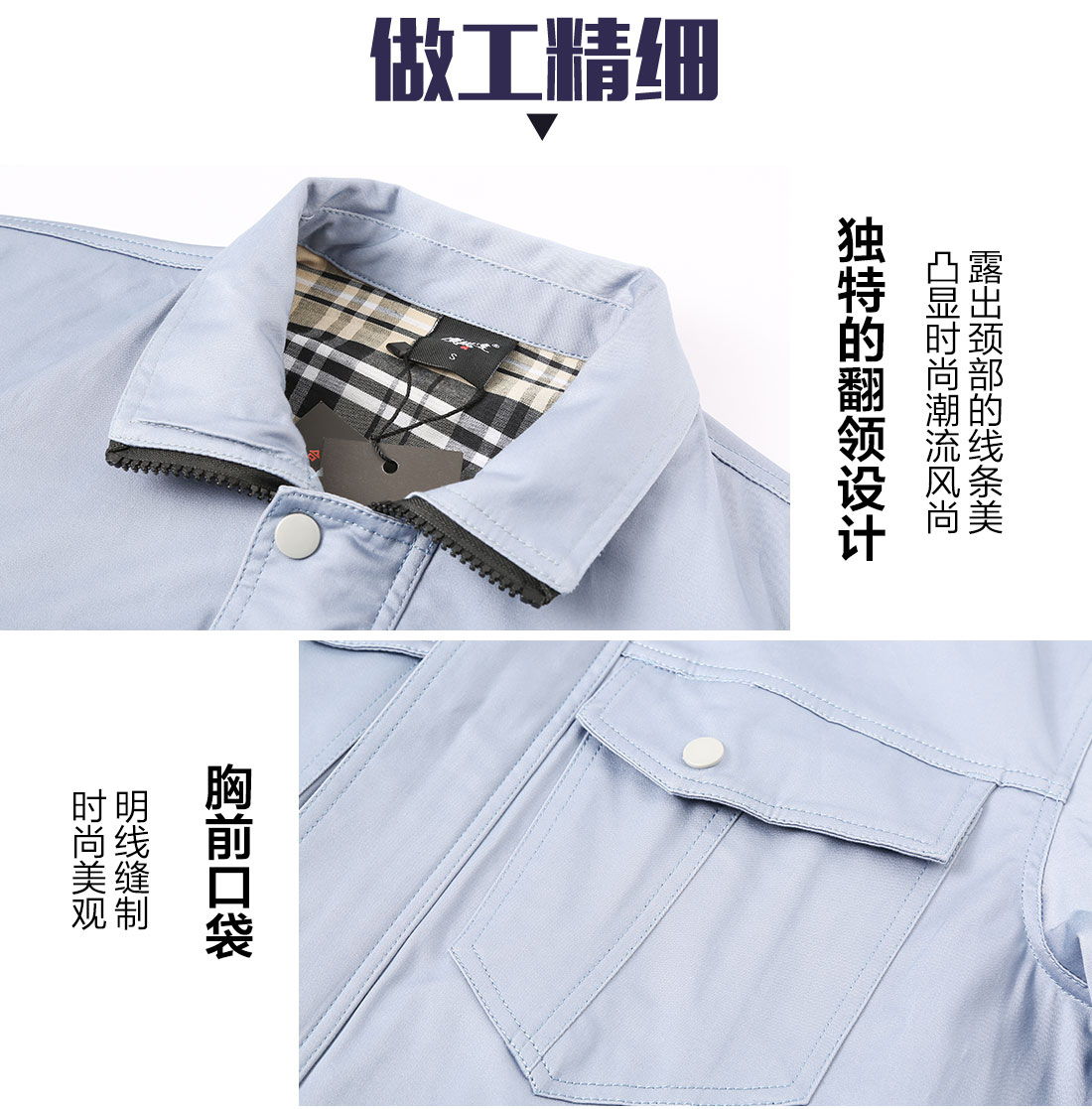 5-210323143K2433.jpg 浅海蓝色夏季工作服AD16-3(图8)