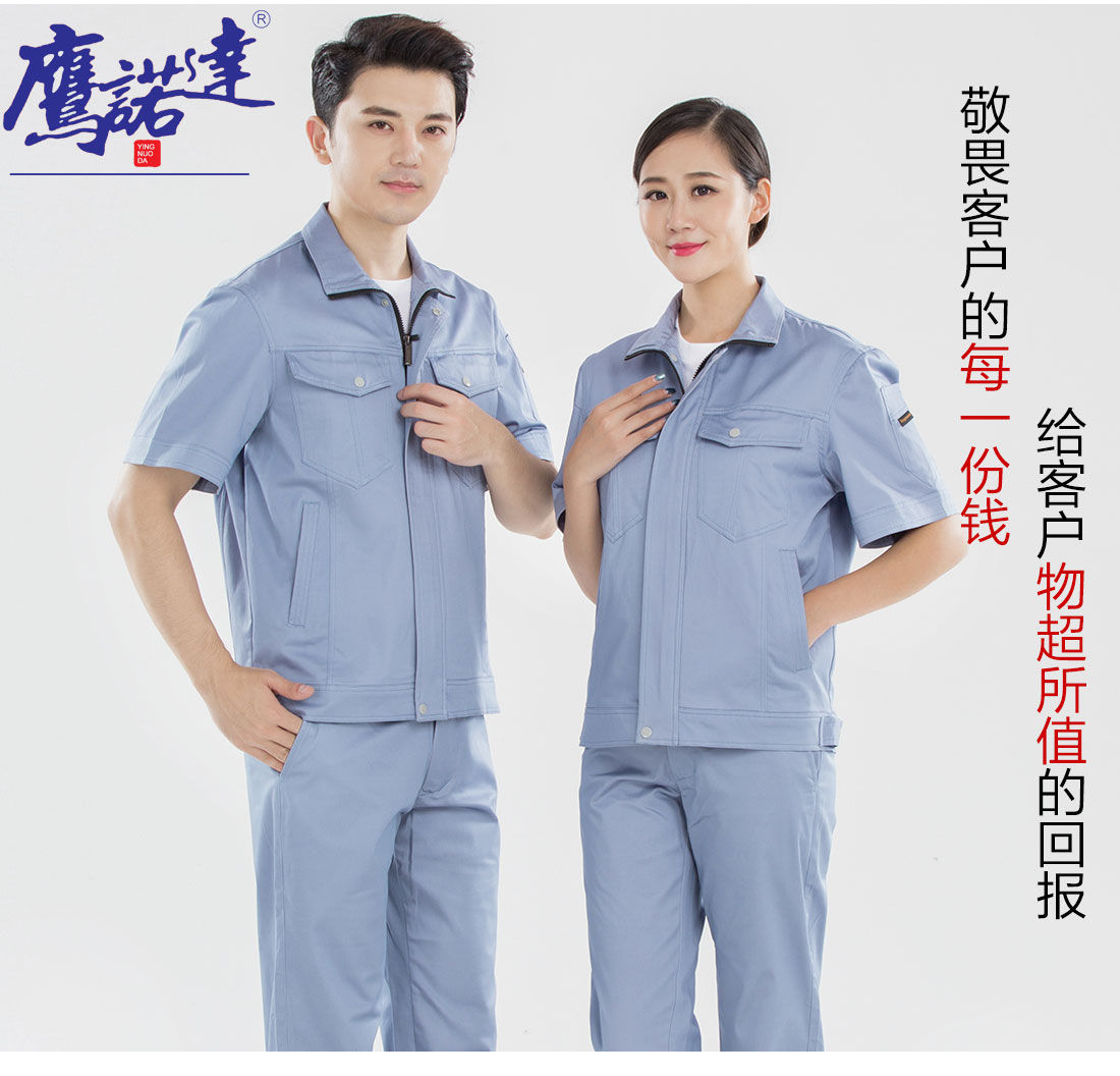 5-210323143K2438.jpg 浅海蓝色夏季工作服AD16-3(图7)