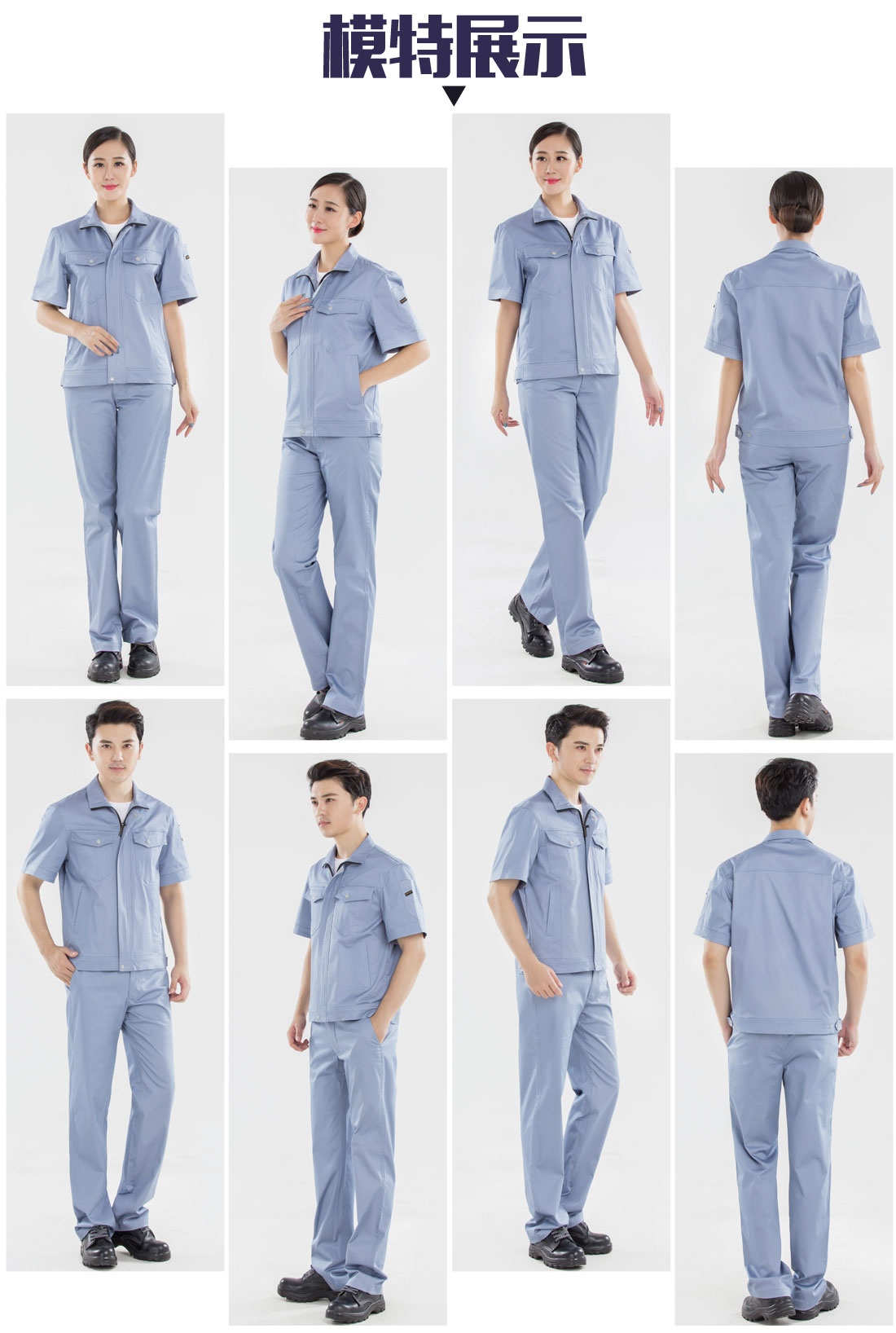 5-210323143K2X8.jpg 浅海蓝色夏季工作服AD16-3(图6)