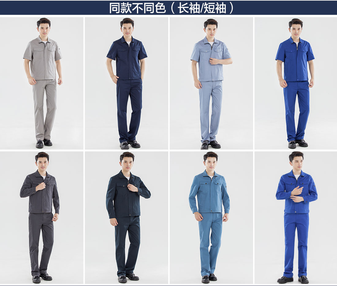 5-210323143K3156.jpg 浅海蓝色夏季工作服AD16-3(图11)
