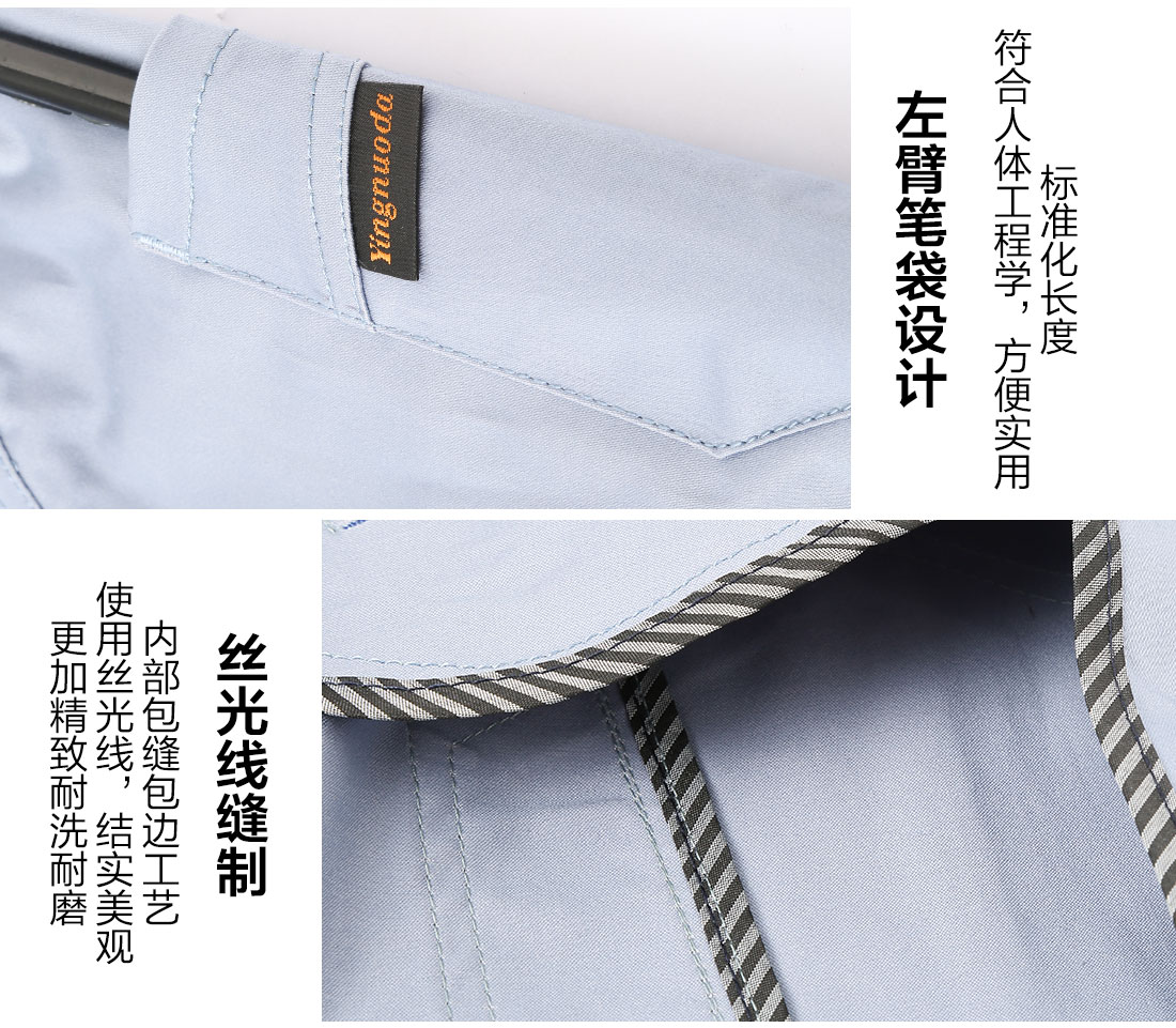 5-210323143K3416.jpg 浅海蓝色夏季工作服AD16-3(图10)