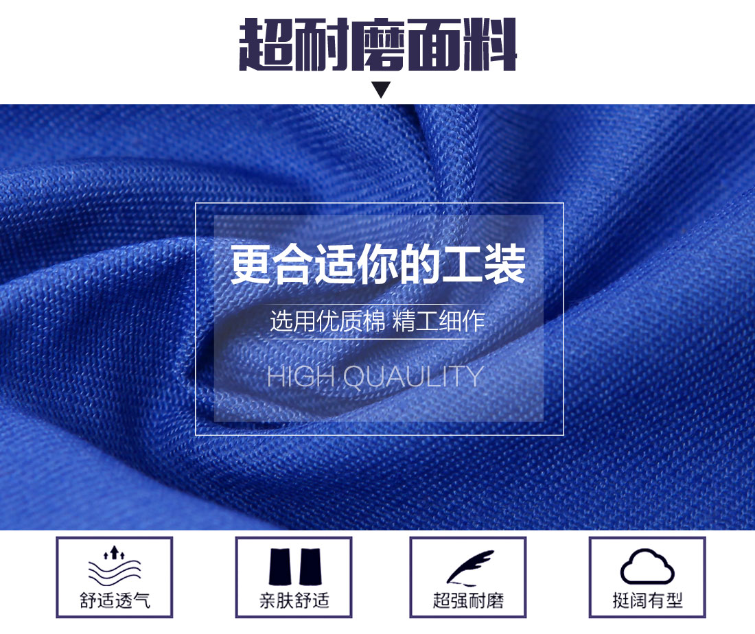 5-210323144644O6.jpg 蓝色拉链工作服AD16-4(图3)