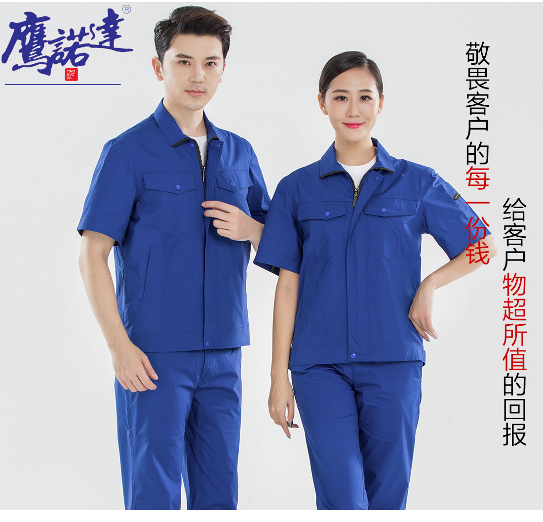5-210323144649258.jpg 蓝色拉链工作服AD16-4(图7)