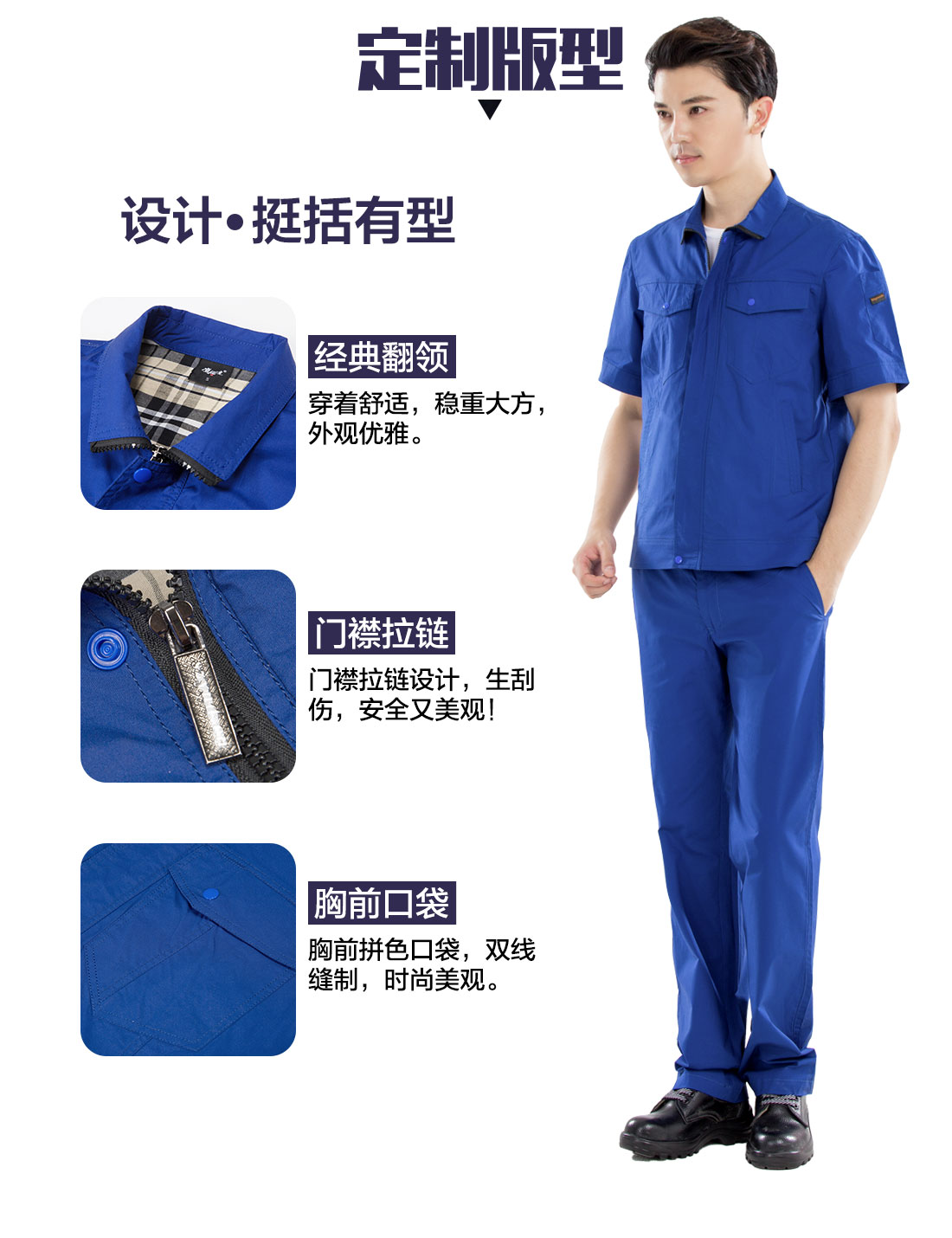 5-210323144649601.jpg 蓝色拉链工作服AD16-4(图4)