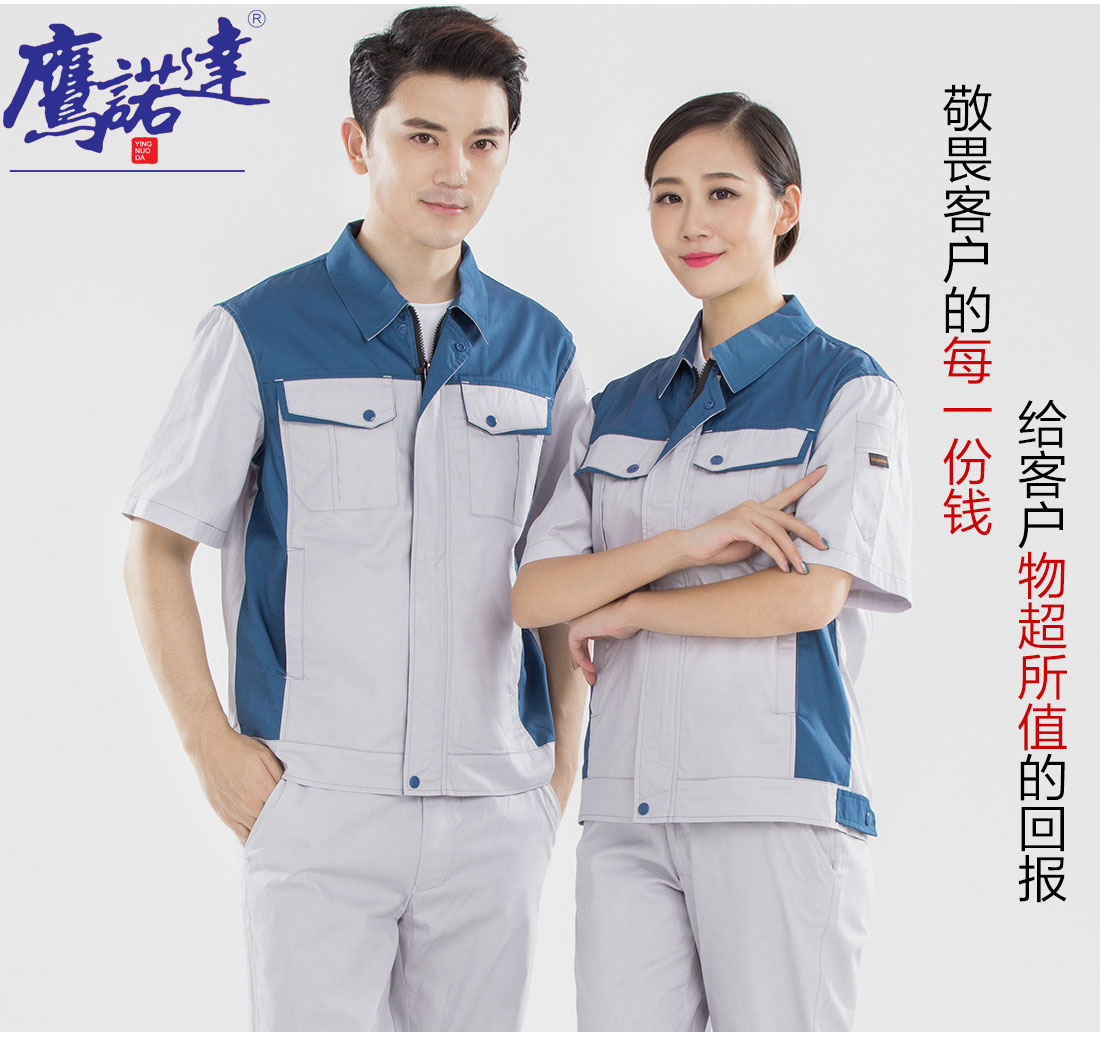5-210323150552418.jpg 米白拼浅绿色工作服AD17-2(图7)