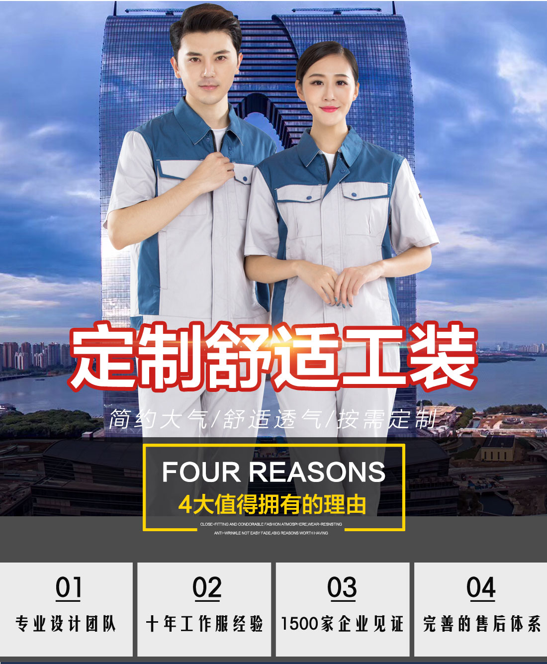 5-210323150552554.jpg 米白拼浅绿色工作服AD17-2(图1)