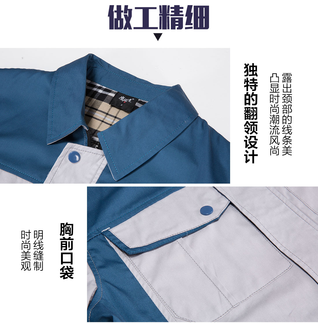5-2103231505529B.jpg 米白拼浅绿色工作服AD17-2(图8)