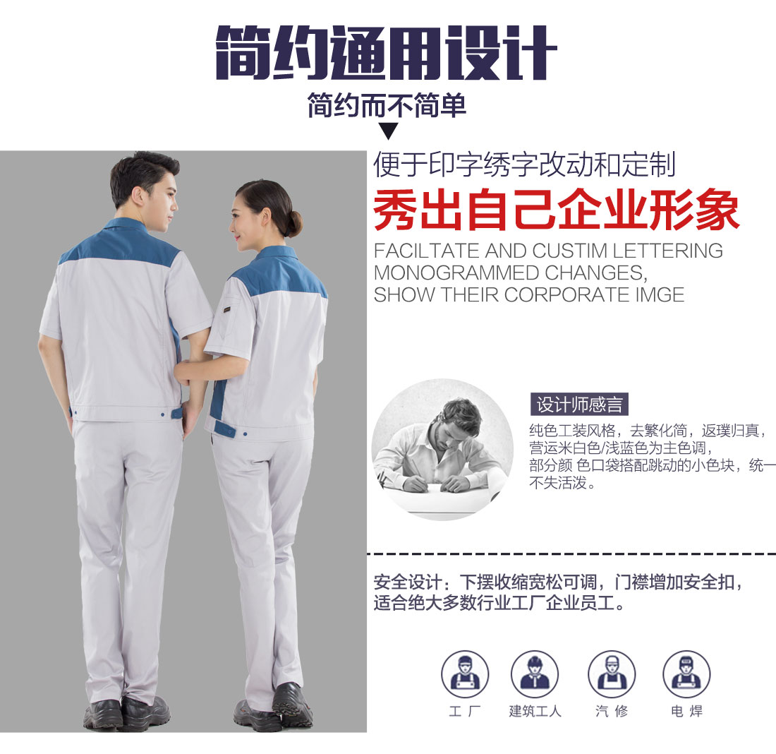 5-210323150552b3.jpg 米白拼浅绿色工作服AD17-2(图5)