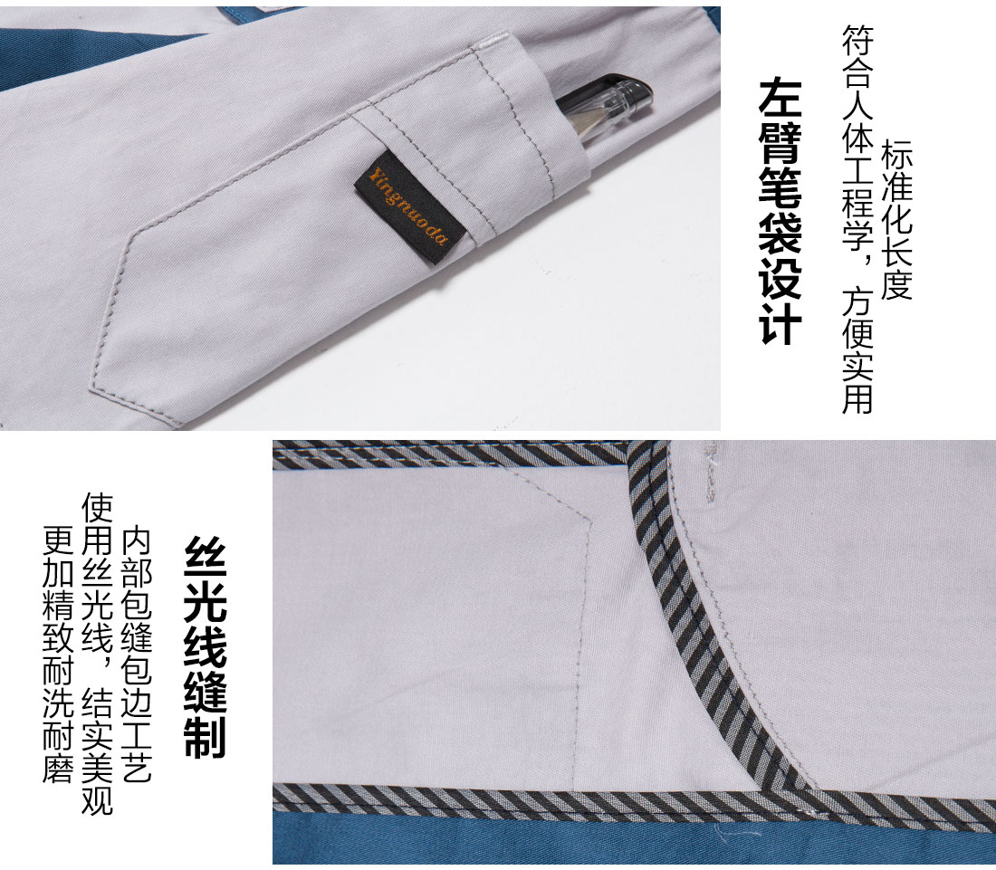 5-210323150553312.jpg 米白拼浅绿色工作服AD17-2(图10)