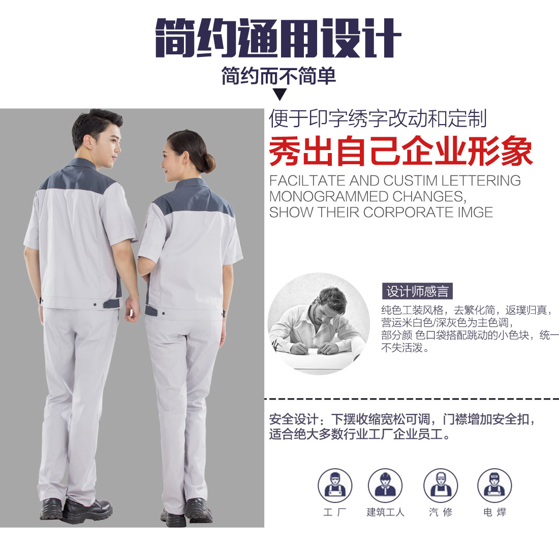 5-21032315064K44.jpg 米白拼灰色工作服AD17-3(图5)