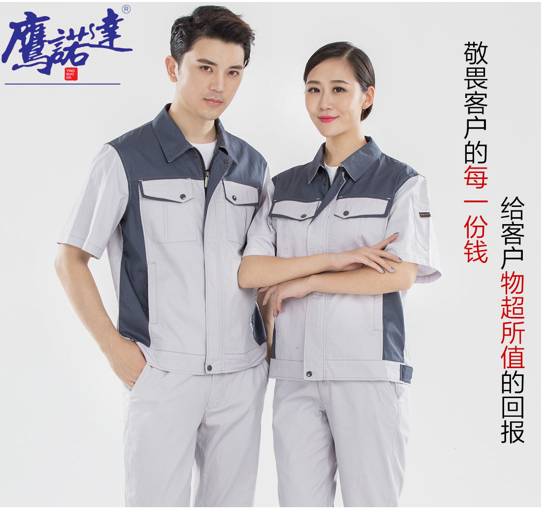 5-21032315064KP.jpg 米白拼灰色工作服AD17-3(图7)