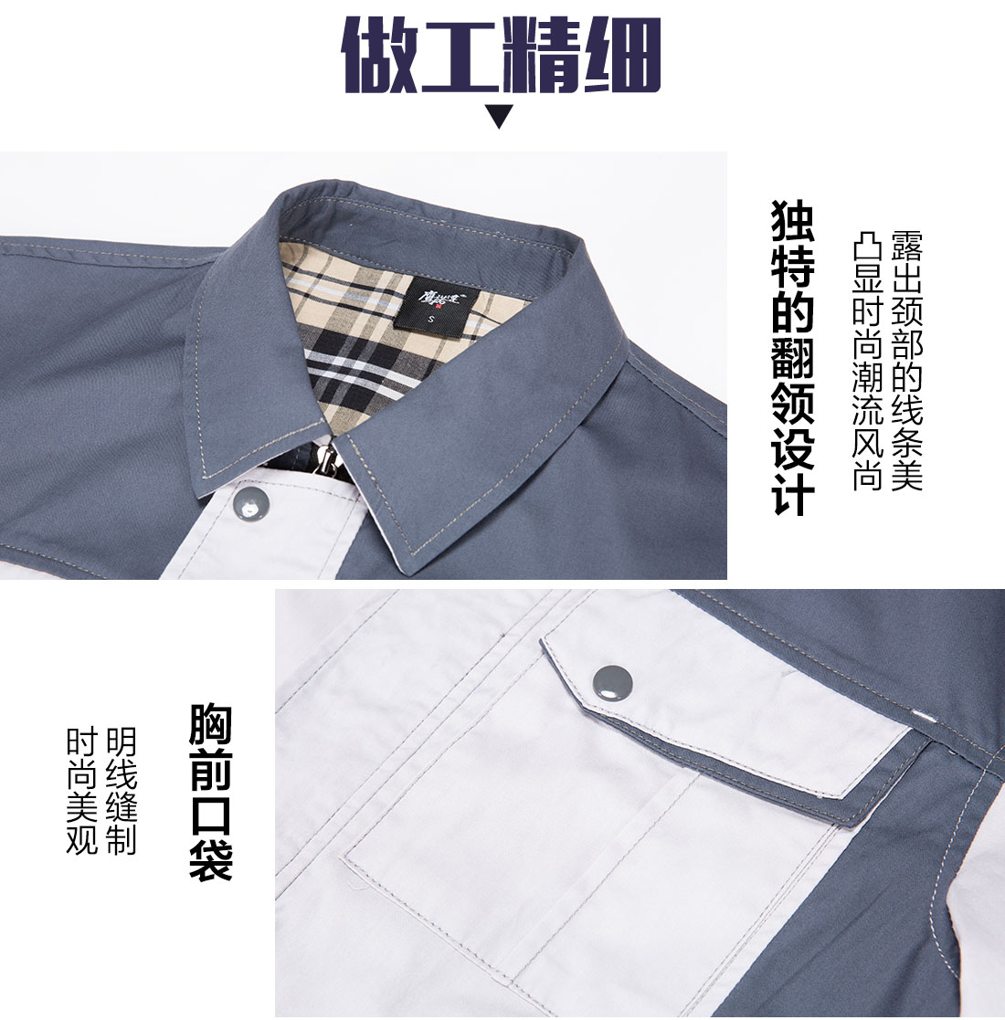 5-21032315064LC.jpg 米白拼灰色工作服AD17-3(图8)