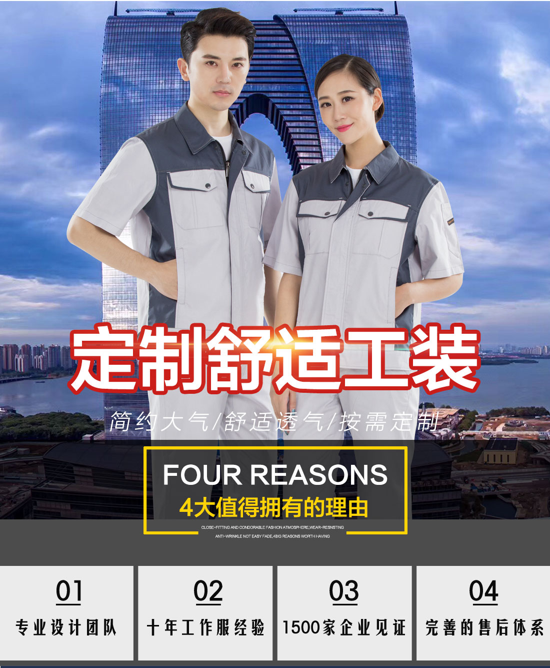 5-21032315064N96.jpg 米白拼灰色工作服AD17-3(图1)