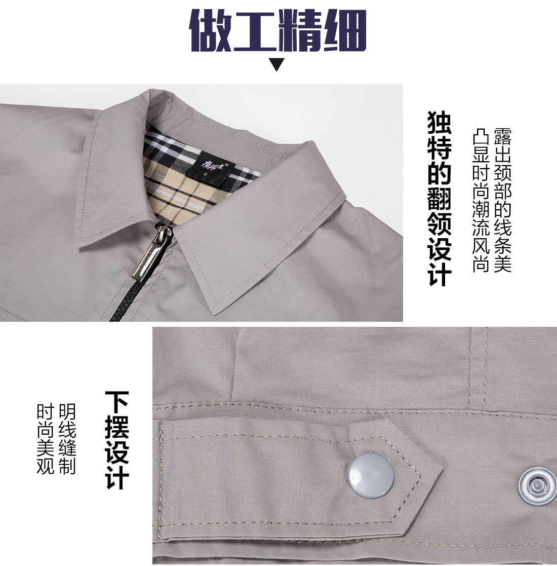 5-210323151919292.jpg 浅色拉链夏季工作服AD19-1(图8)