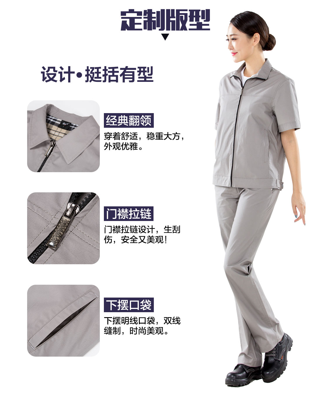 5-210323151919392.jpg 浅色拉链夏季工作服AD19-1(图4)