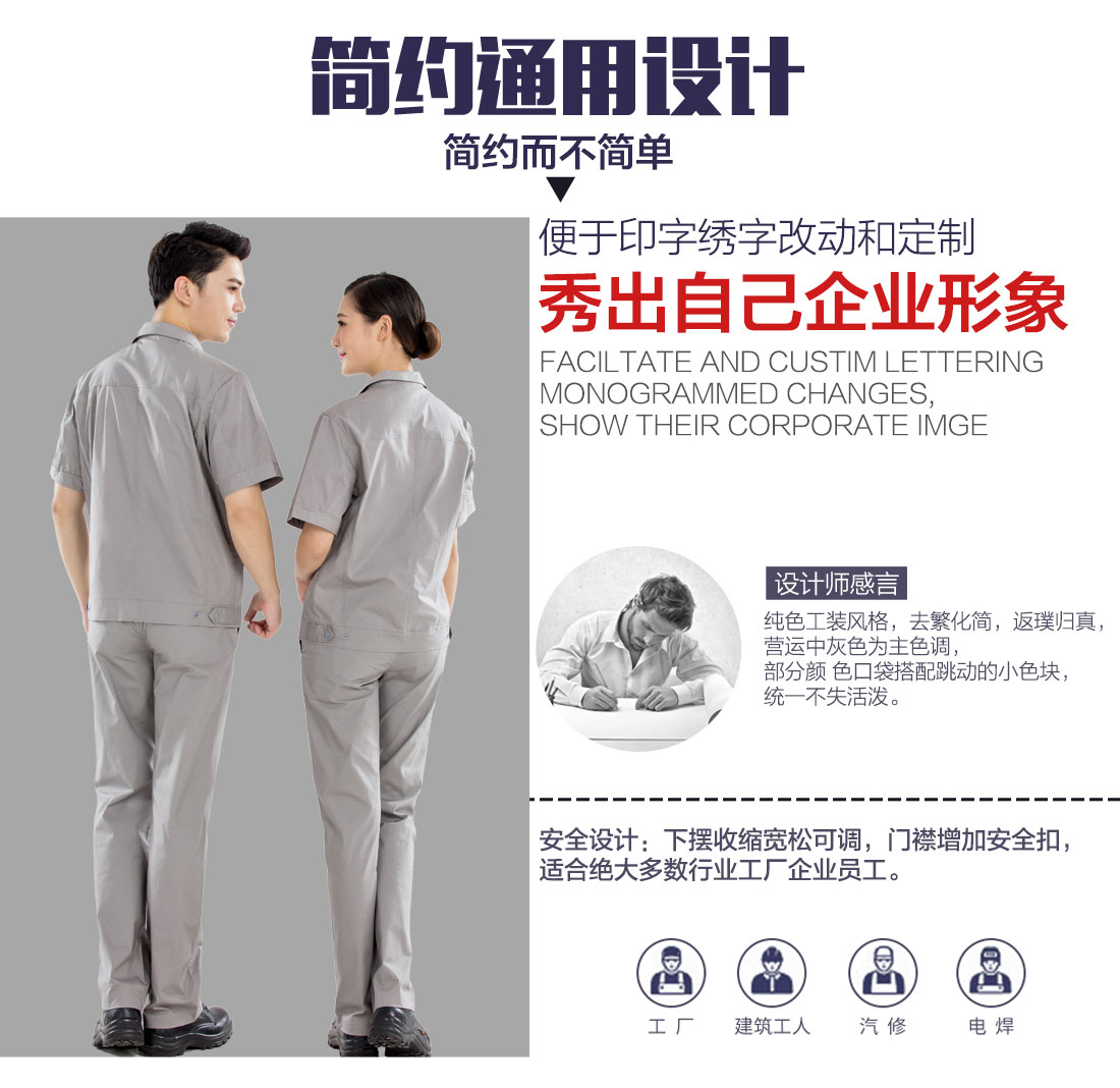 5-21032315191c01.jpg 浅色拉链夏季工作服AD19-1(图5)