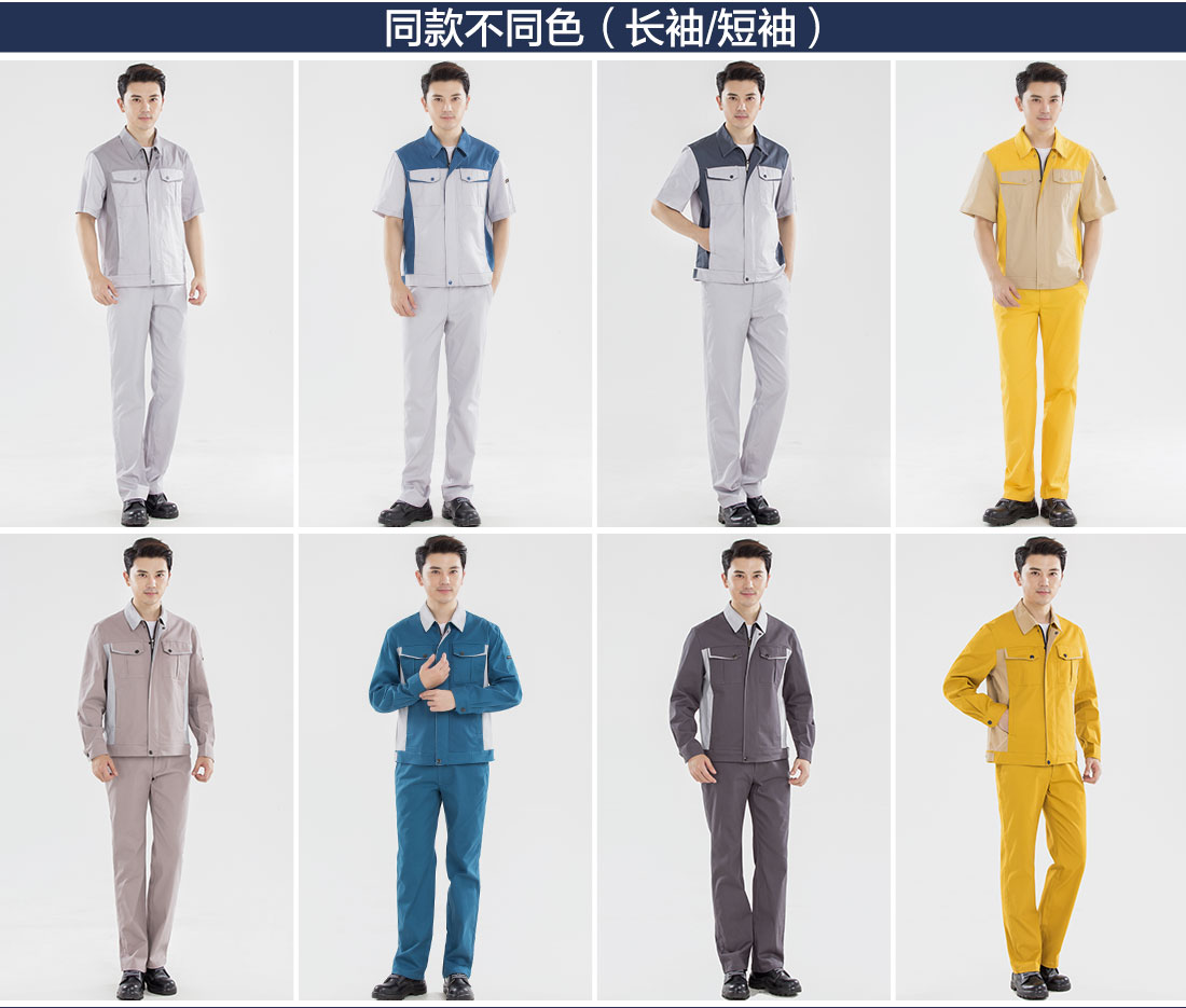 5-210323151920143.jpg 浅色拉链夏季工作服AD19-1(图11)