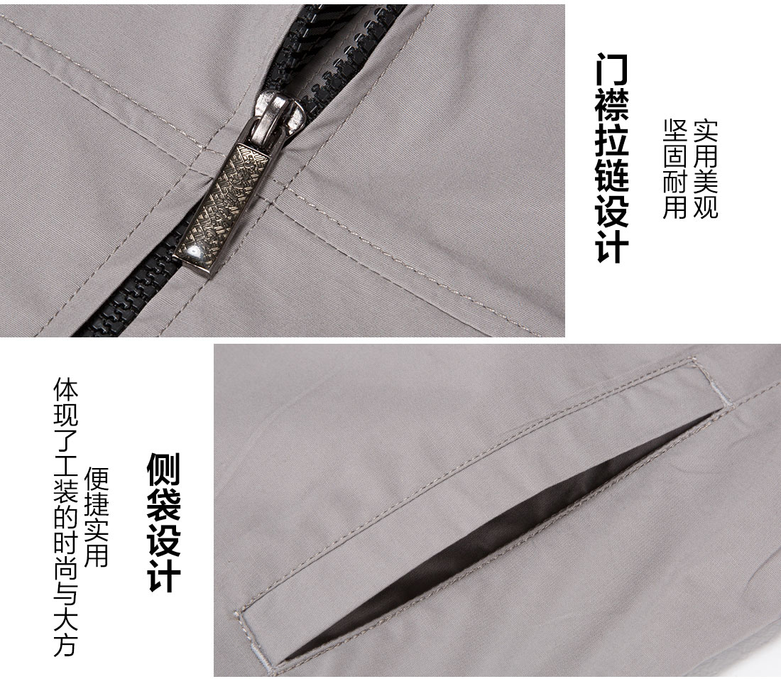 5-210323151920553.jpg 浅色拉链夏季工作服AD19-1(图9)