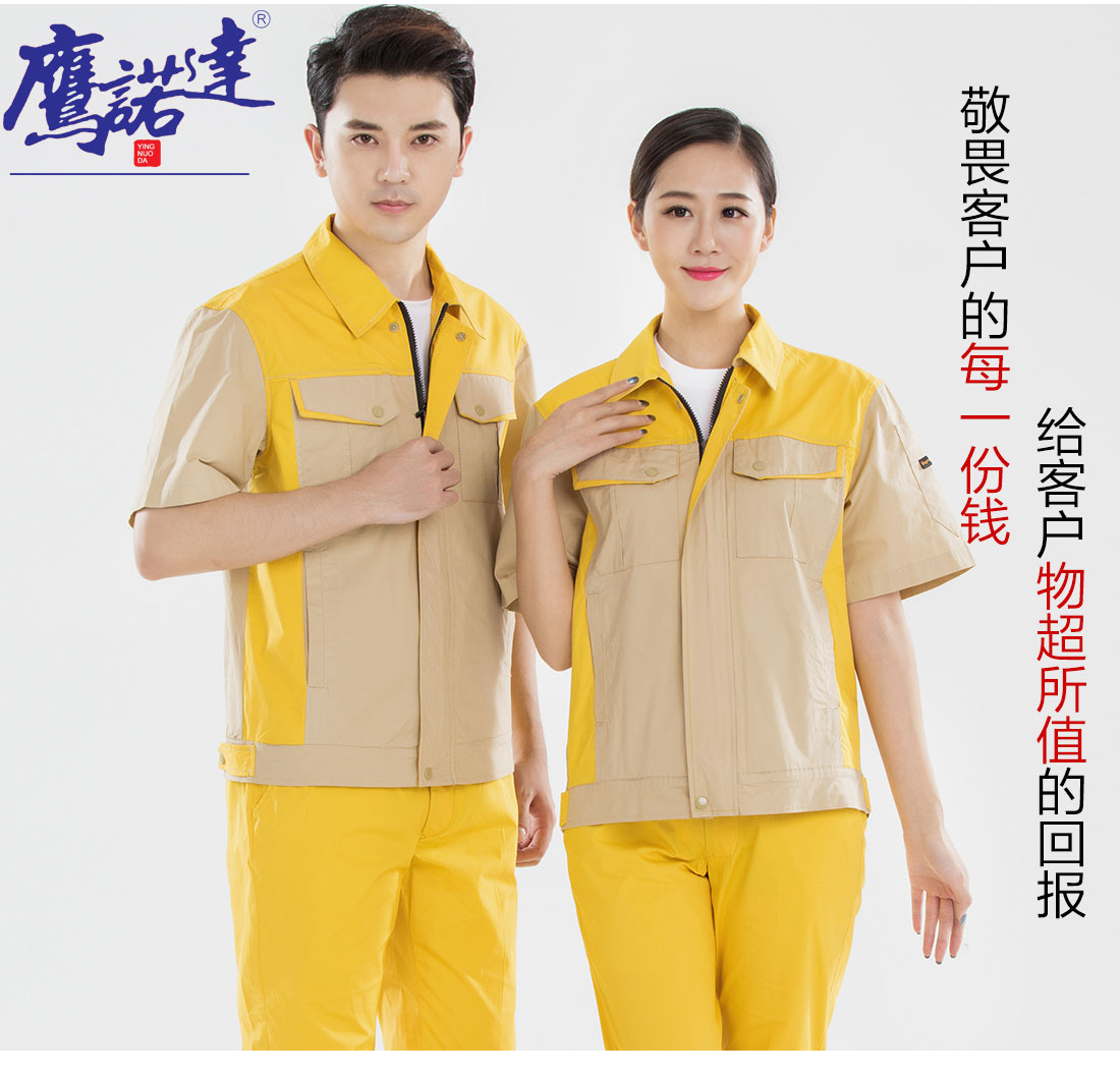 5-210323151GRH.jpg 黄拼驼色夏季工作服AD17-4(图7)