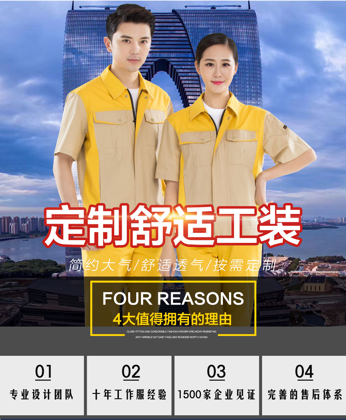 5-210323151GS04.jpg 黄拼驼色夏季工作服AD17-4(图1)