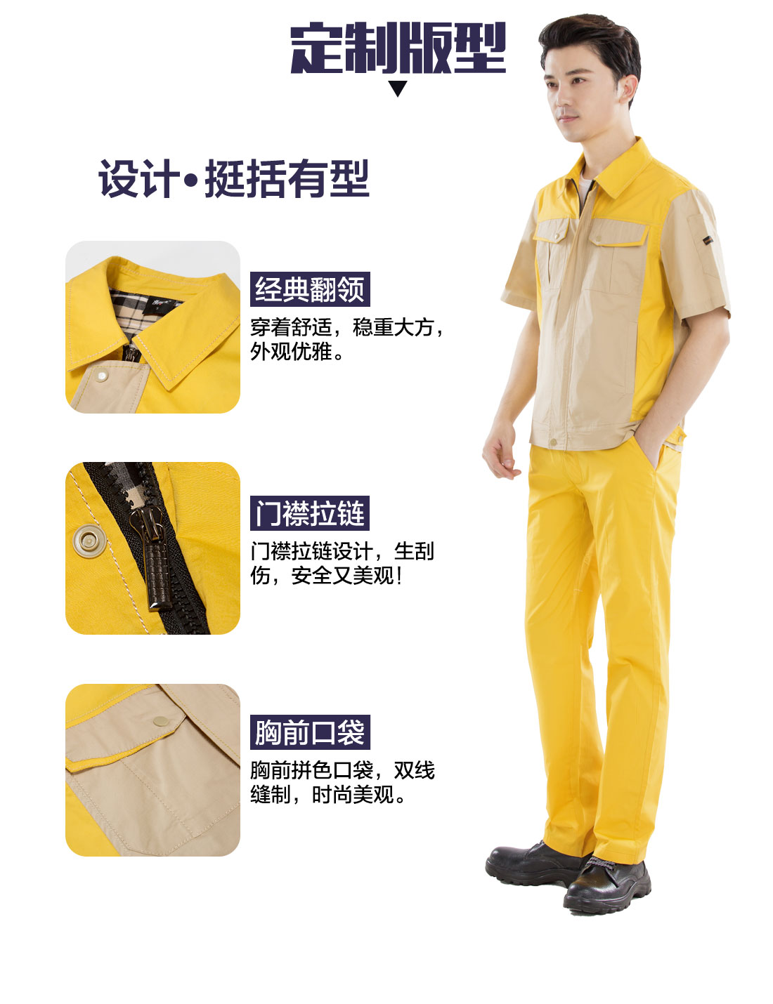 5-210323151GS44.jpg 黄拼驼色夏季工作服AD17-4(图4)