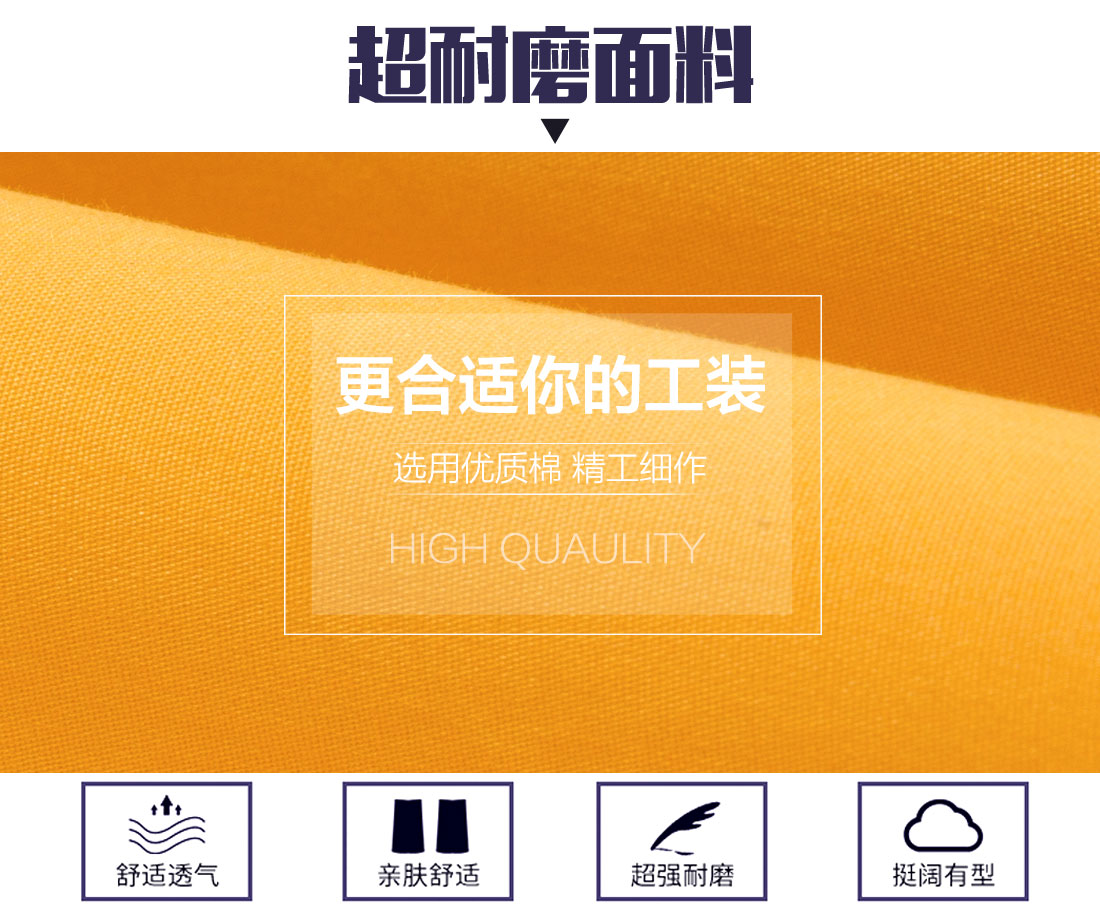 5-210323151GY31.jpg 黄拼驼色夏季工作服AD17-4(图3)