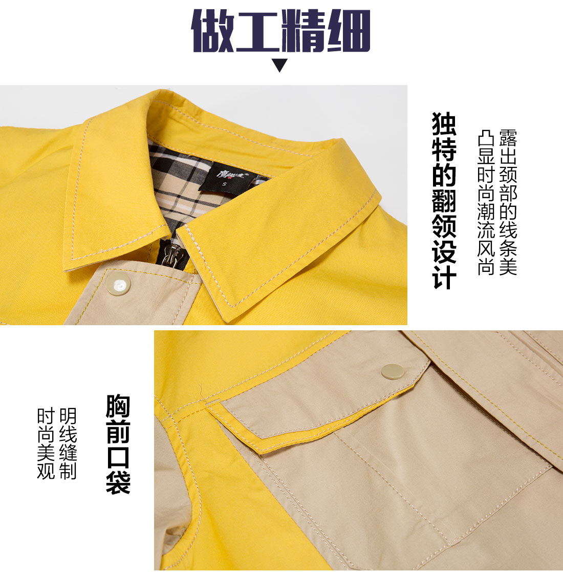 5-210323151Gb42.jpg 黄拼驼色夏季工作服AD17-4(图8)