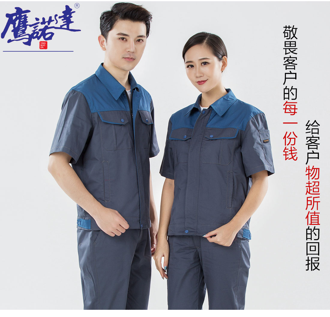 5-210323152355225.jpg 灰拼蓝夏季工作服AD20-1(图7)