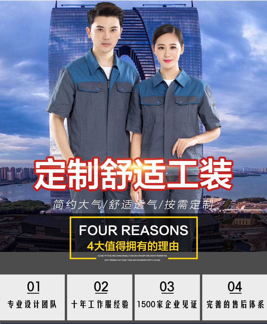 5-210323152355322.jpg 灰拼蓝夏季工作服AD20-1(图1)