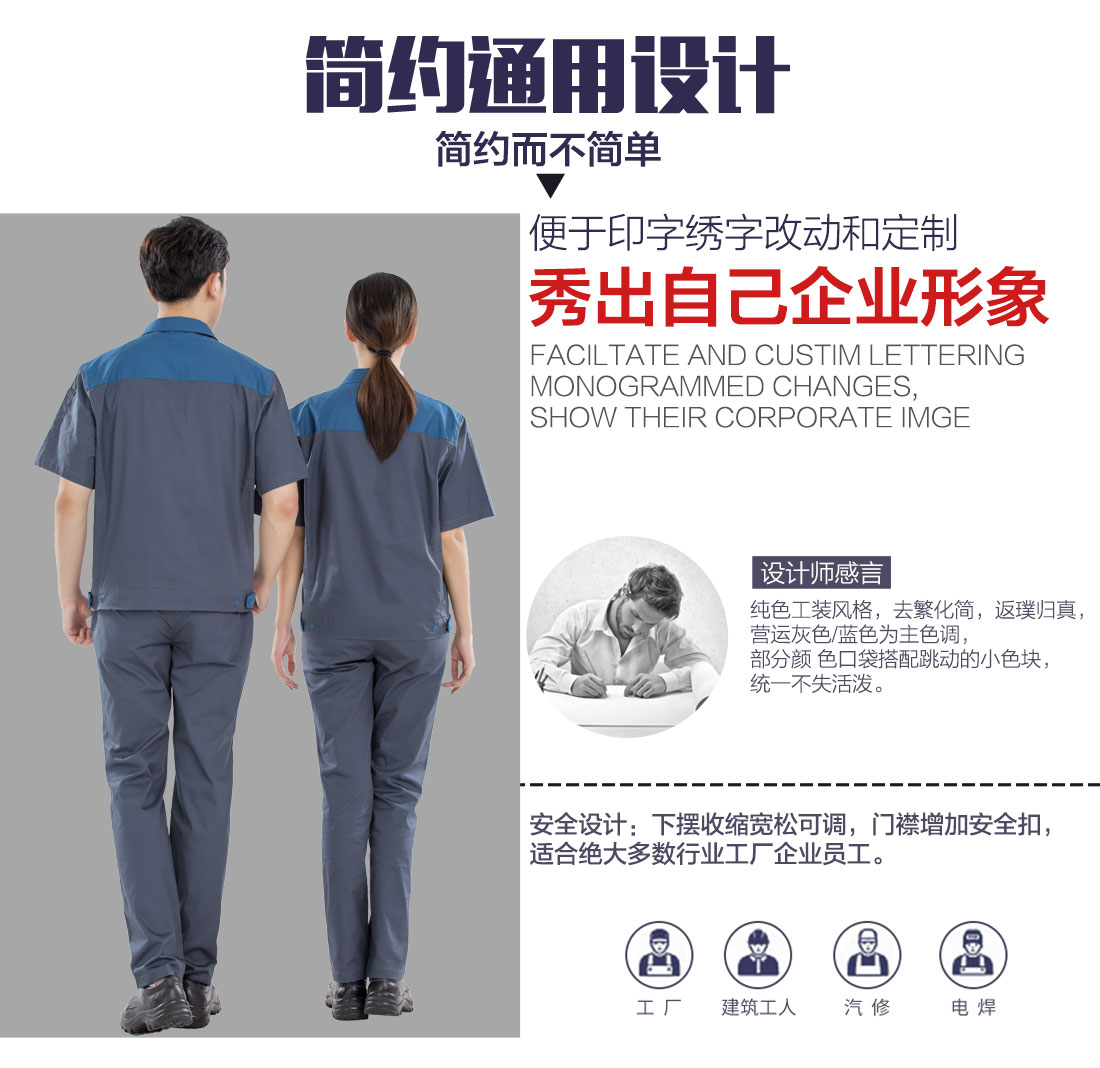 5-210323152355418.jpg 灰拼蓝夏季工作服AD20-1(图5)