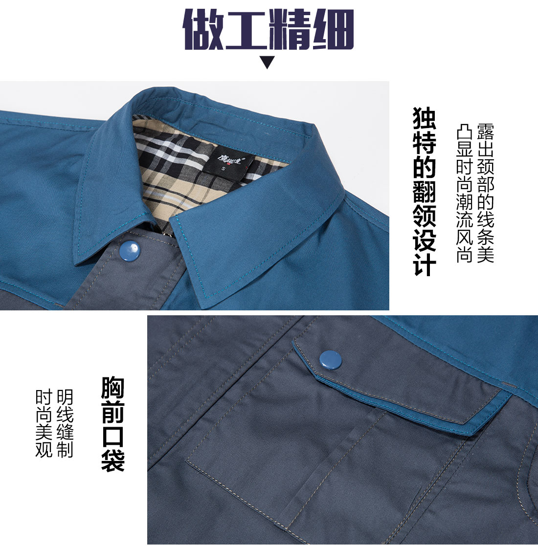 5-210323152355420.jpg 灰拼蓝夏季工作服AD20-1(图8)
