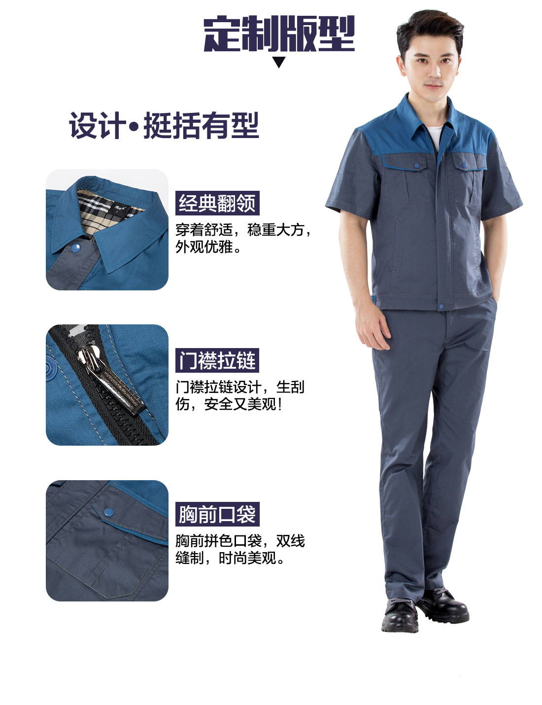 5-210323152355561.jpg 灰拼蓝夏季工作服AD20-1(图4)