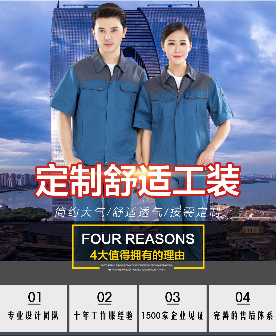 5-210323153203K2.jpg 浅兰色拼灰色夏季工作服AD20-2(图1)