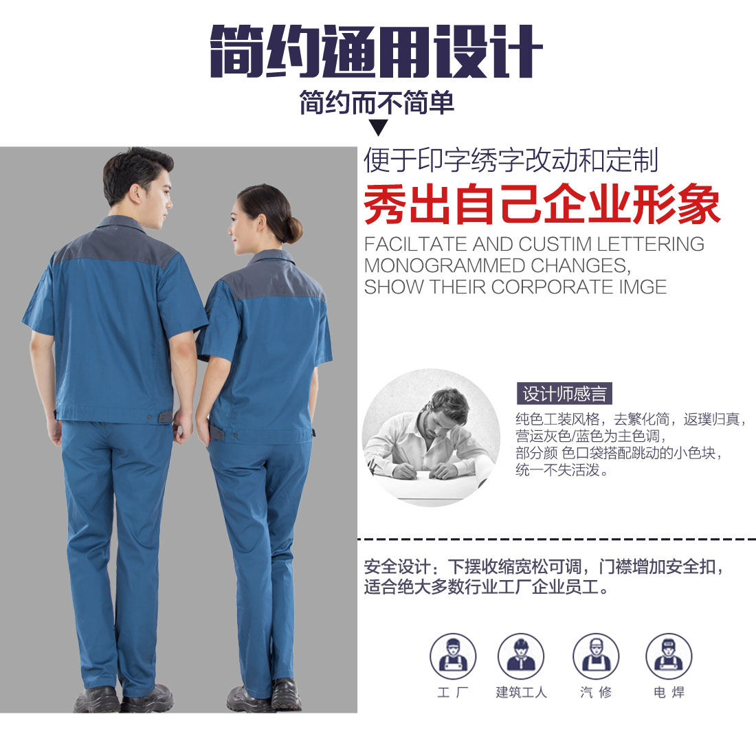 5-2103231532051M.jpg 浅兰色拼灰色夏季工作服AD20-2(图5)