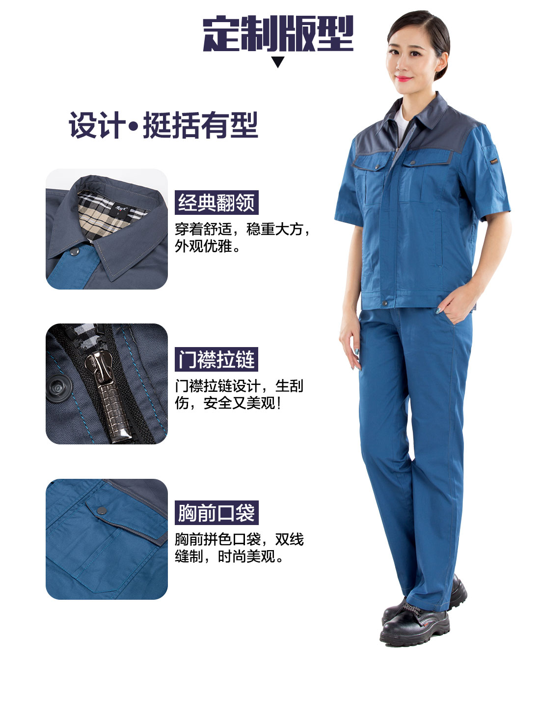 5-210323153205504.jpg 浅兰色拼灰色夏季工作服AD20-2(图4)