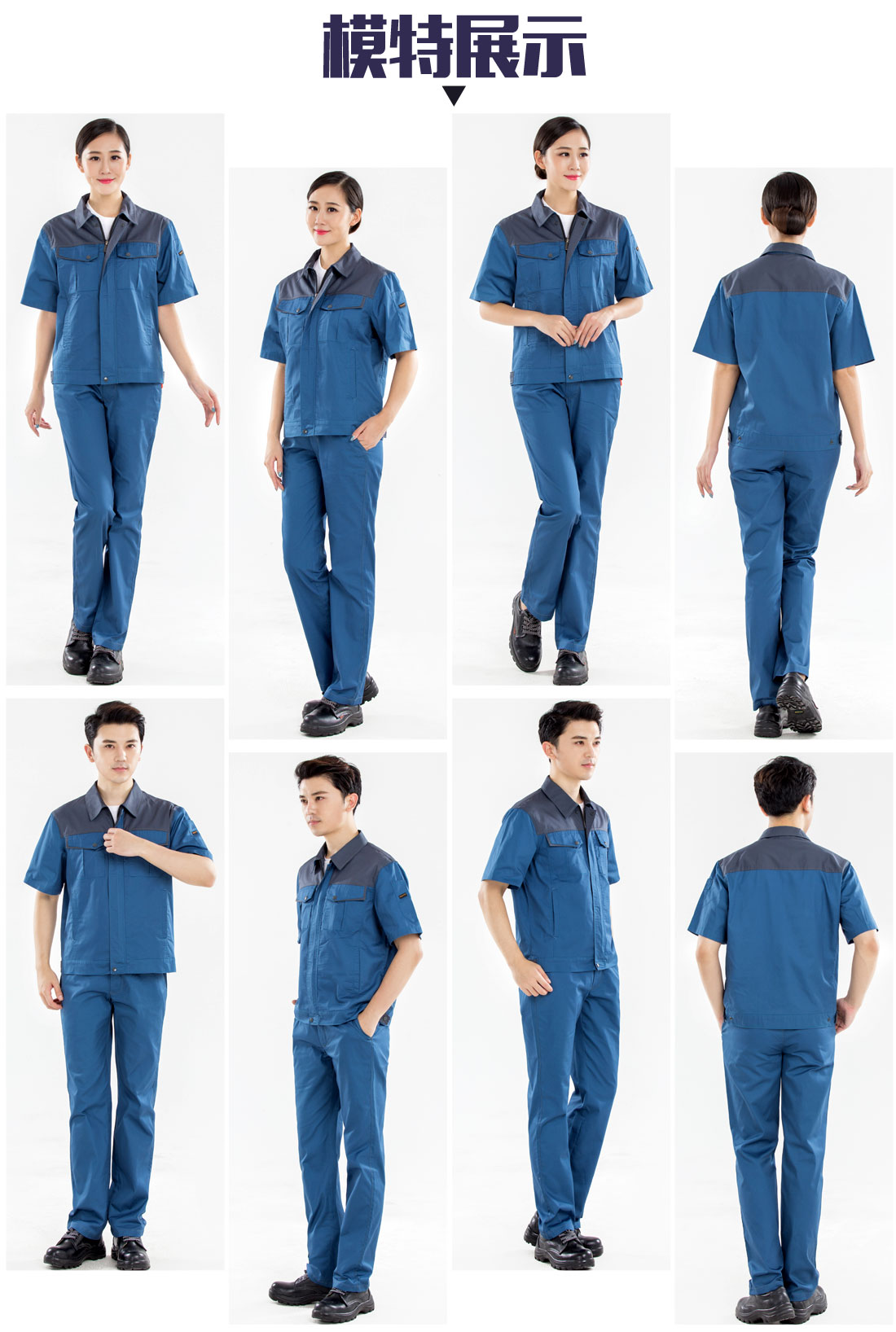 5-210323153205U4.jpg 浅兰色拼灰色夏季工作服AD20-2(图6)
