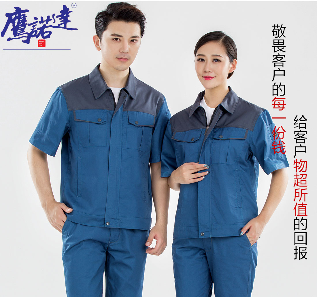 5-210323153210305.jpg 浅兰色拼灰色夏季工作服AD20-2(图7)