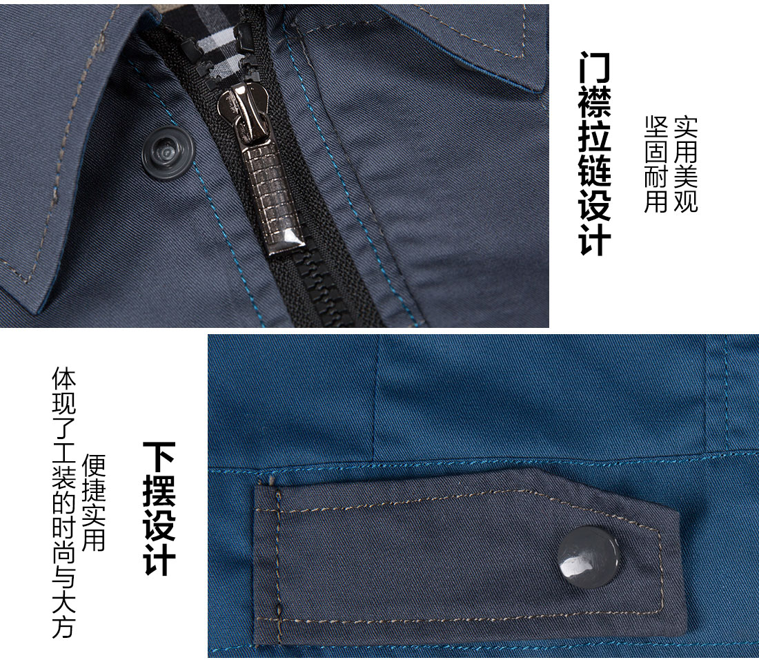 5-210323153210611.jpg 浅兰色拼灰色夏季工作服AD20-2(图9)