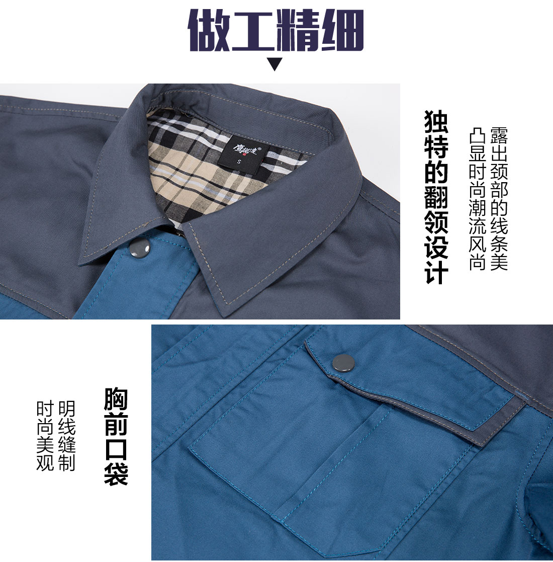 5-210323153210b3.jpg 浅兰色拼灰色夏季工作服AD20-2(图8)